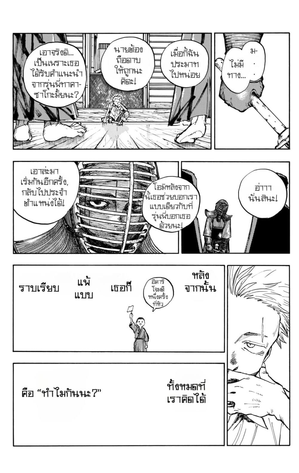 Minasoko page 60