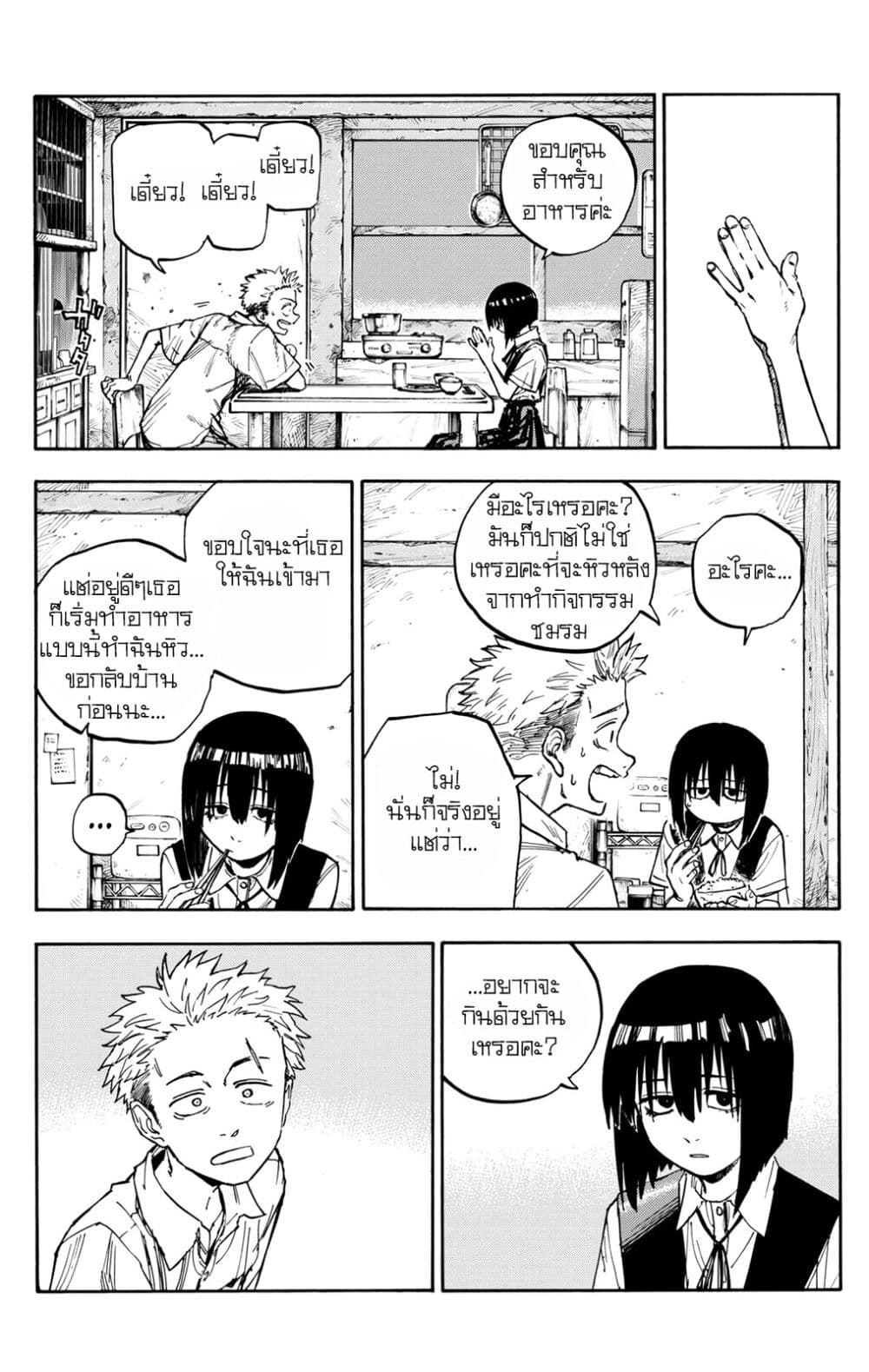 Minasoko page 62