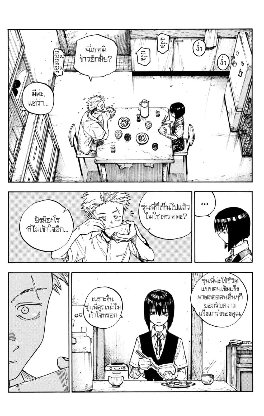 Minasoko page 63
