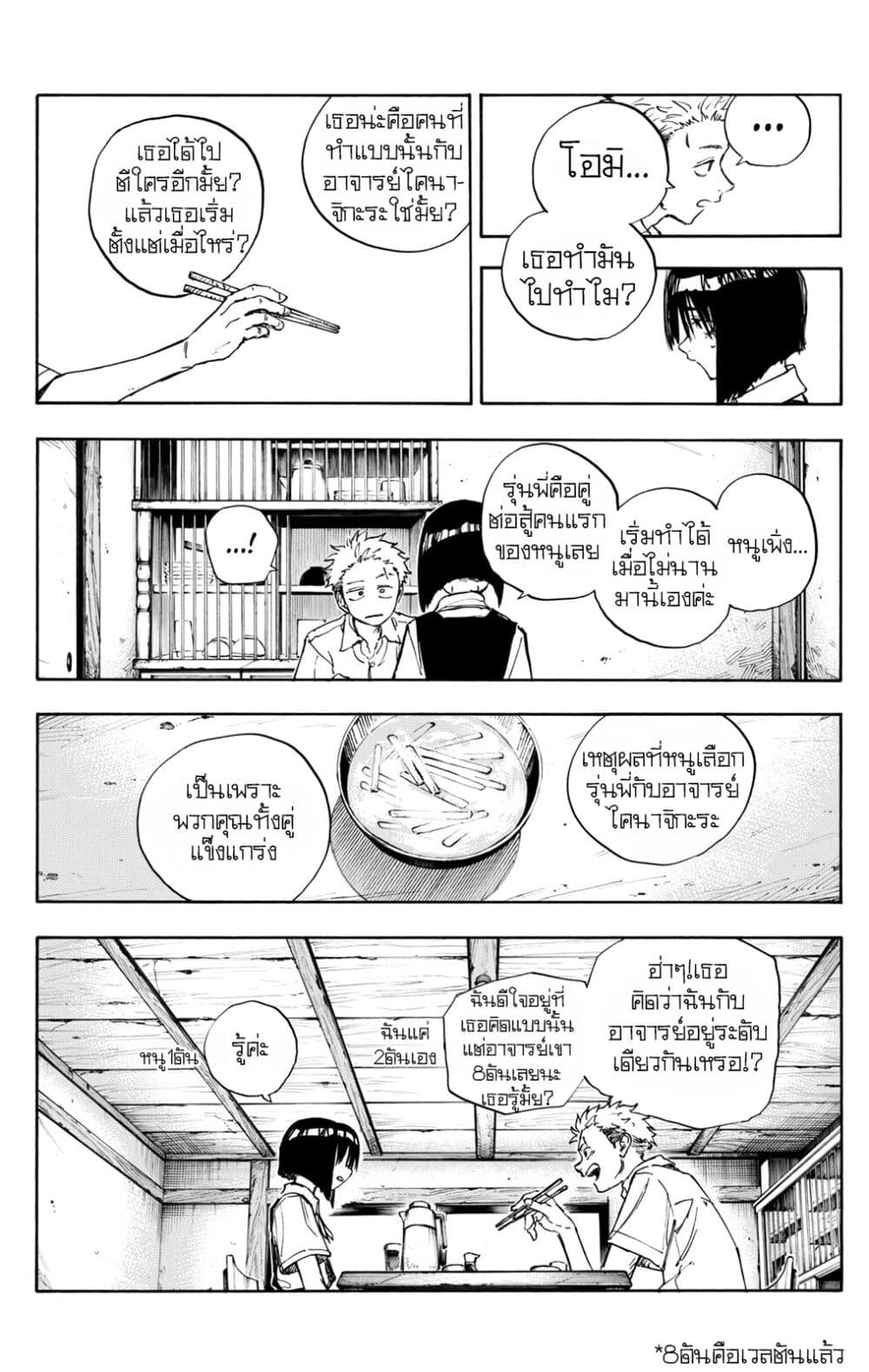 Minasoko page 64