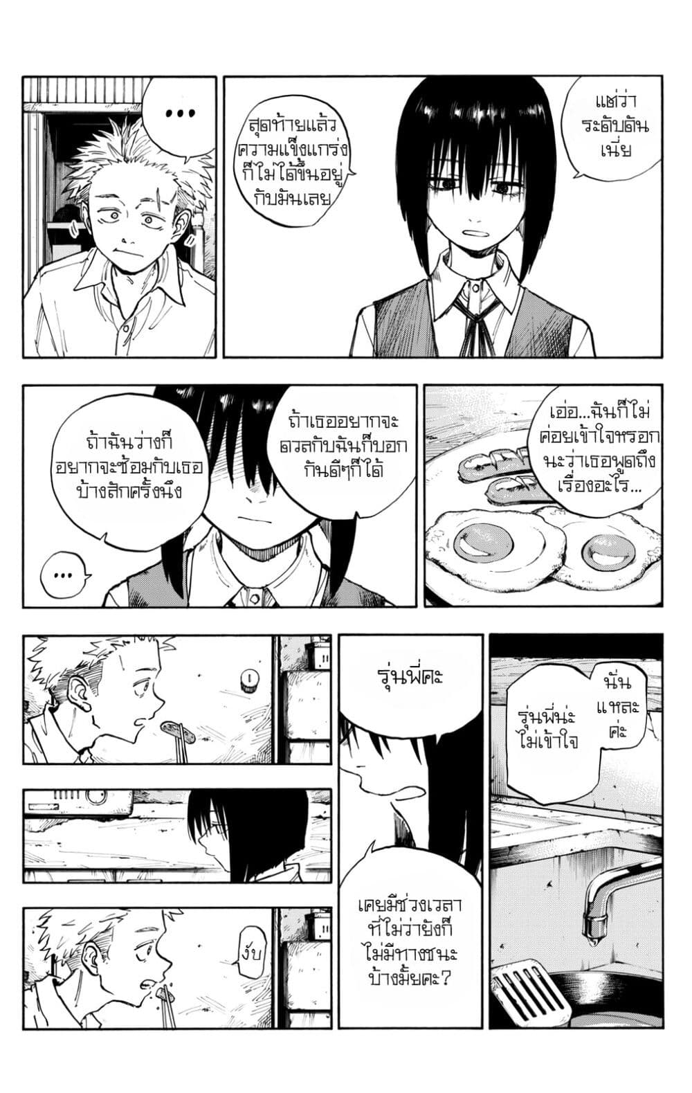 Minasoko page 65