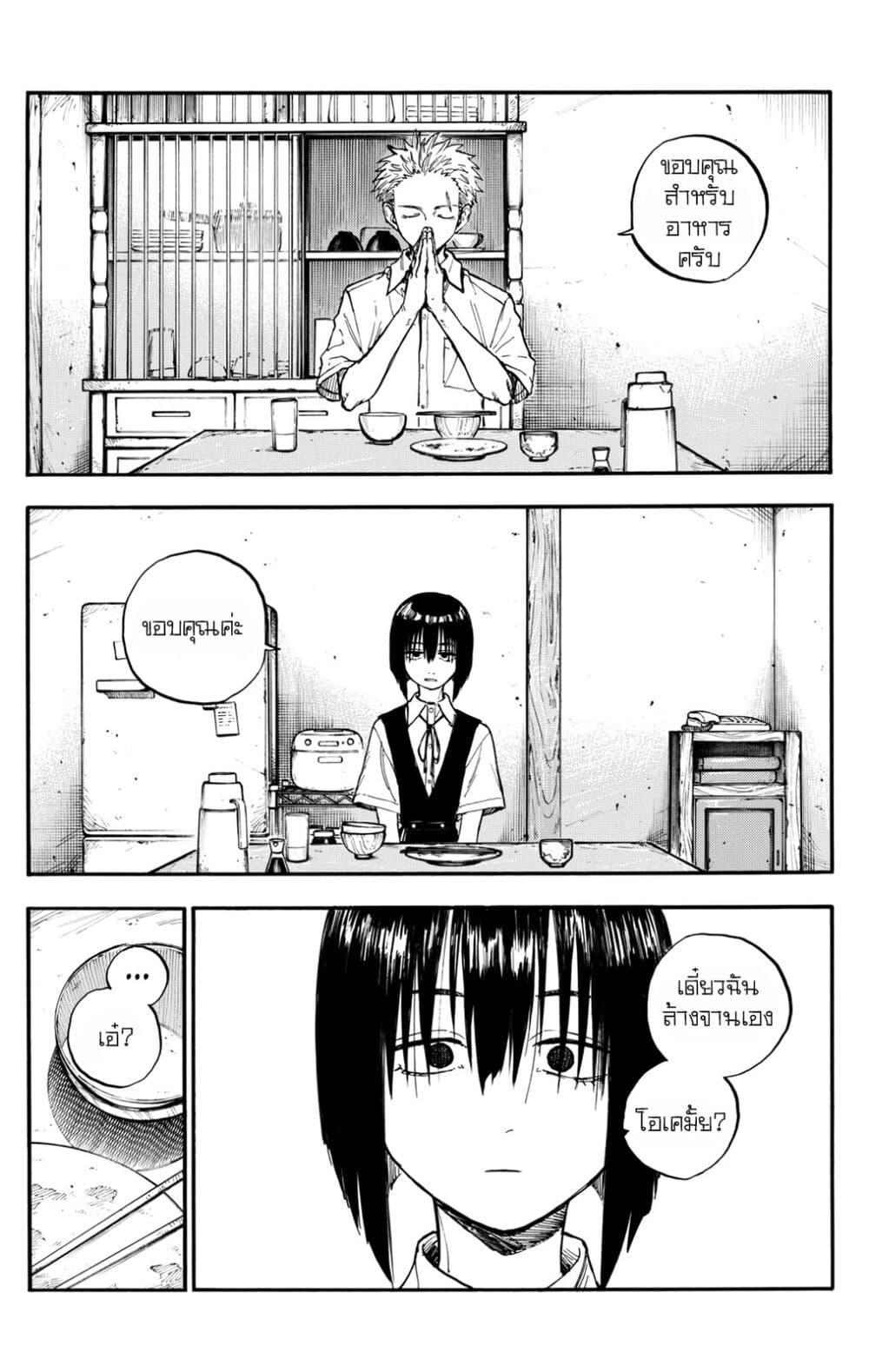 Minasoko page 67