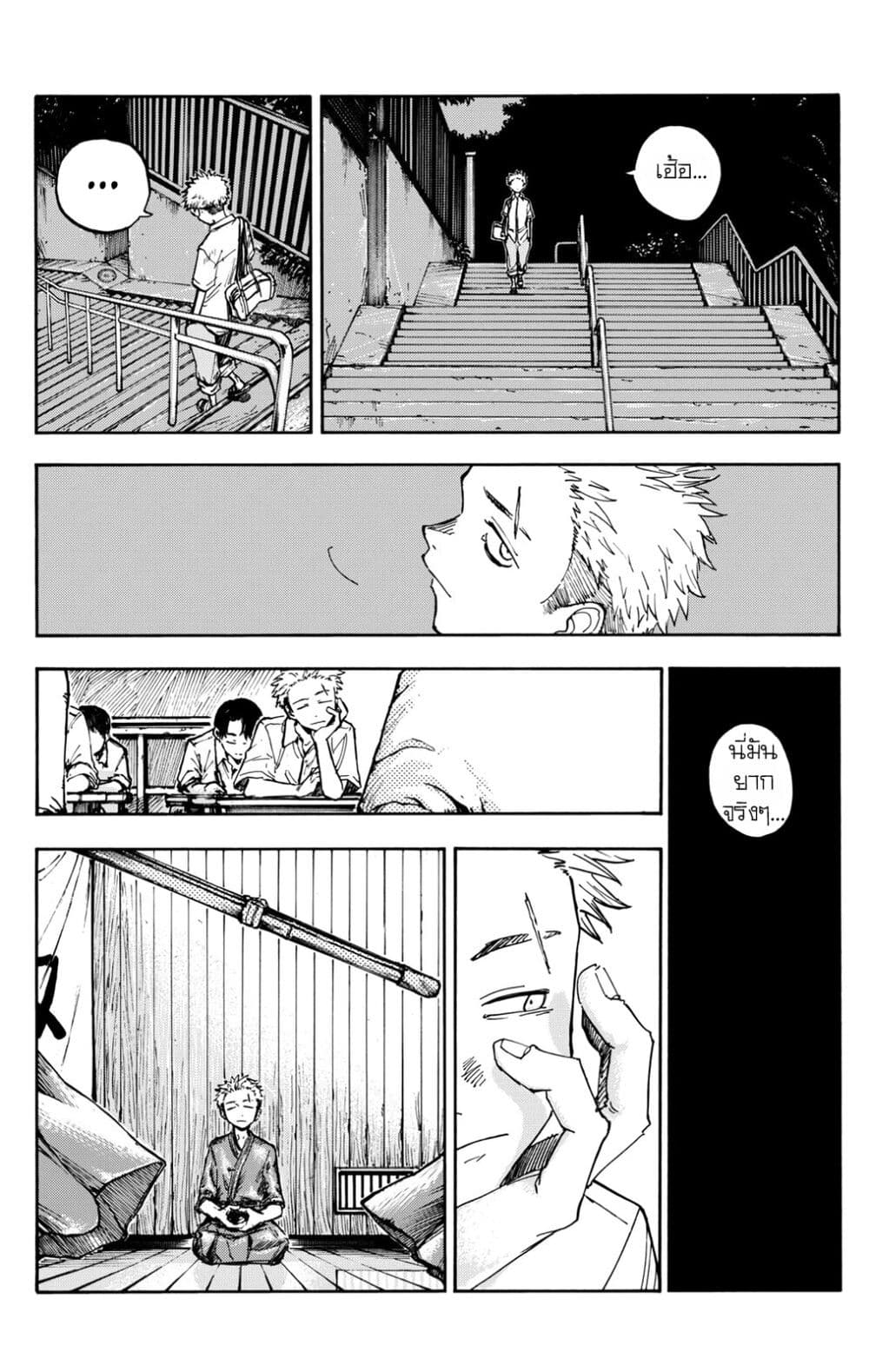 Minasoko page 70