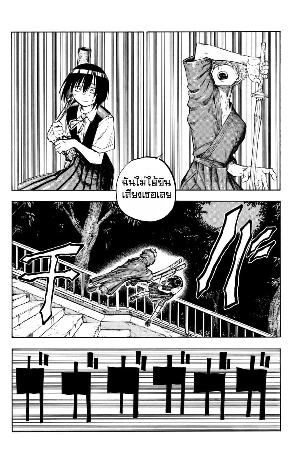Minasoko page 75