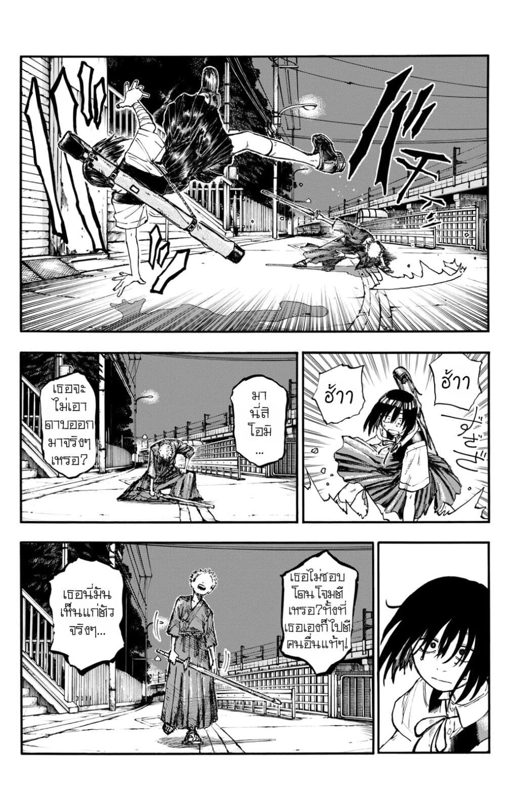 Minasoko page 77