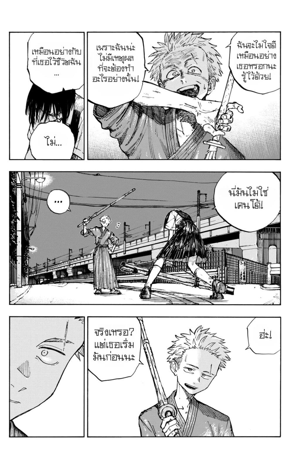Minasoko page 78