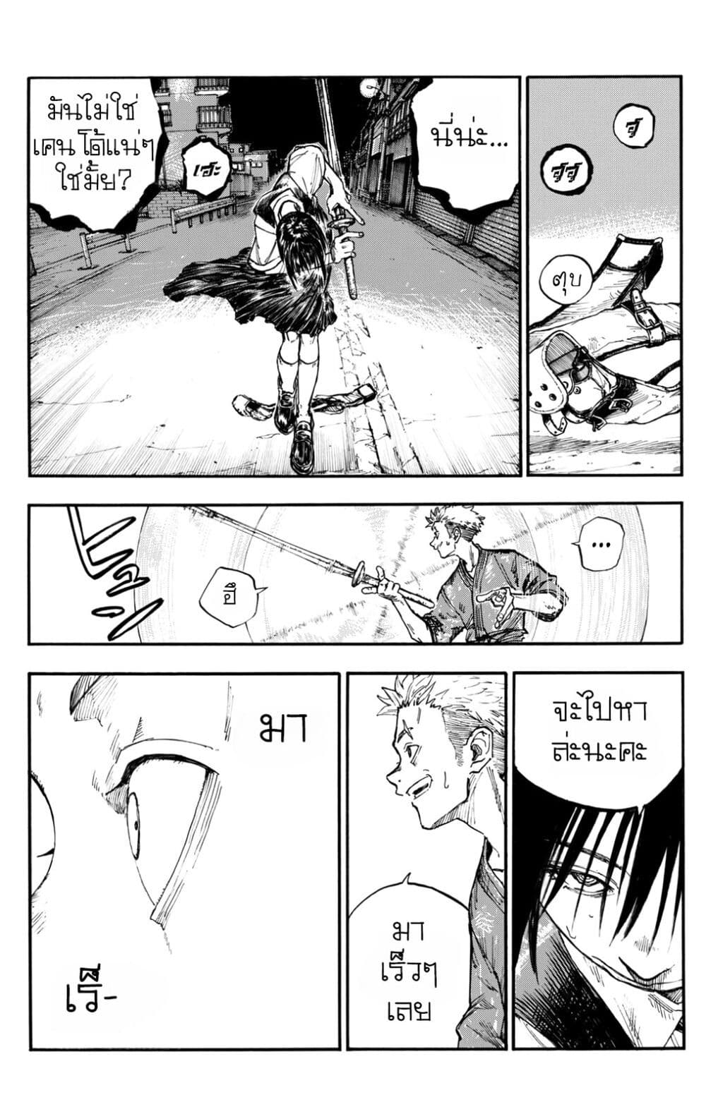 Minasoko page 79