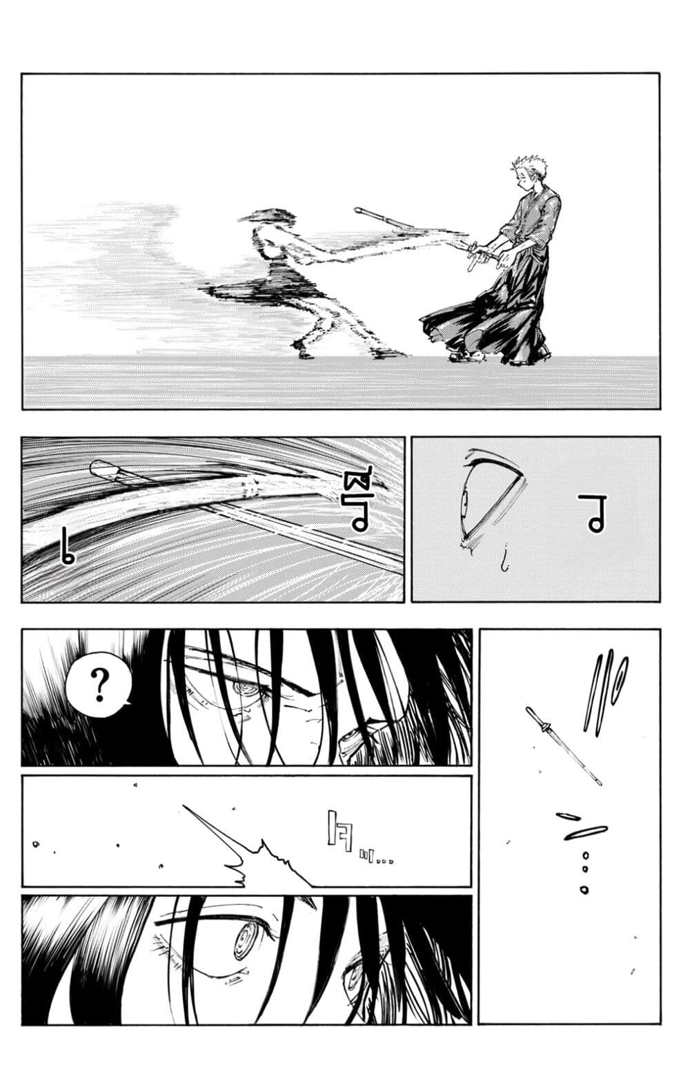 Minasoko page 80