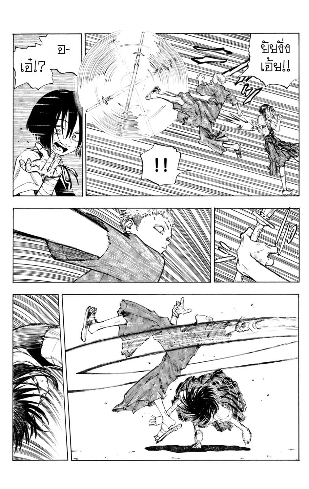 Minasoko page 81