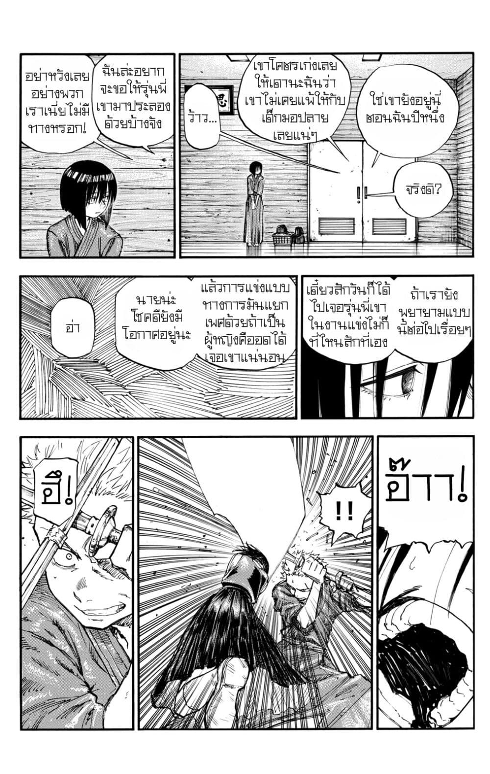 Minasoko page 85