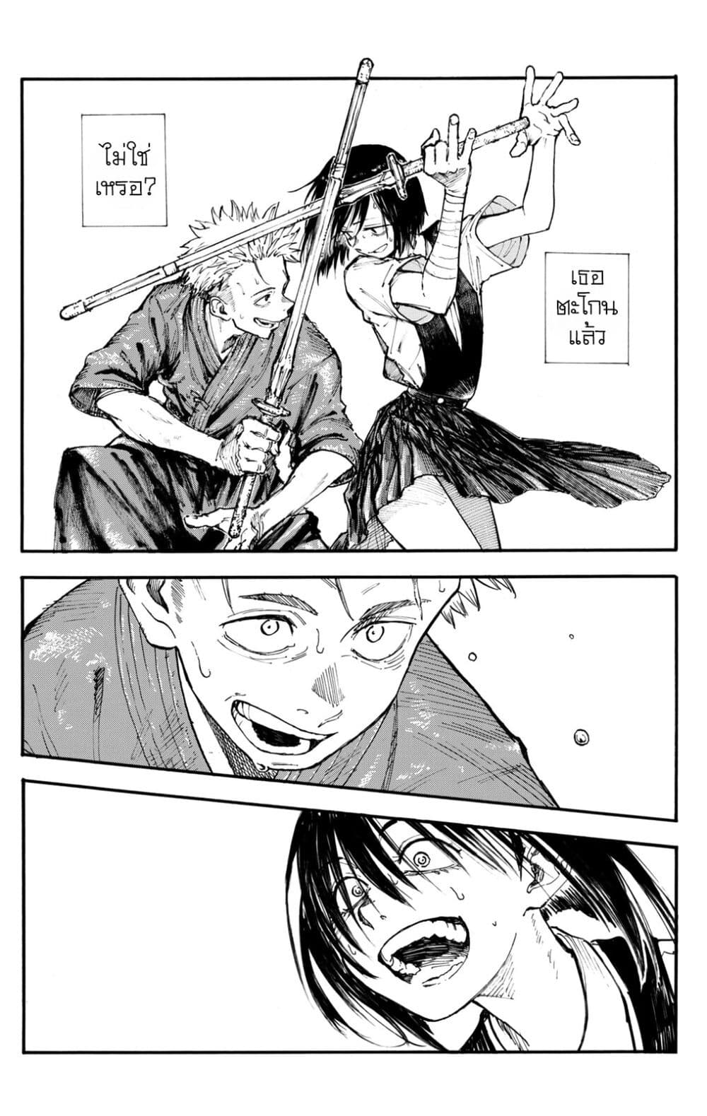 Minasoko page 86