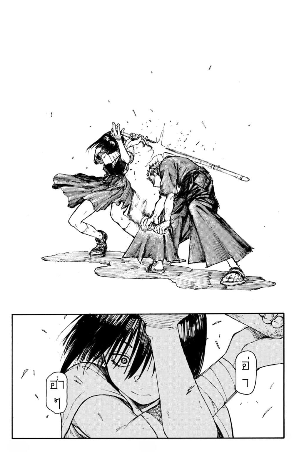 Minasoko page 89