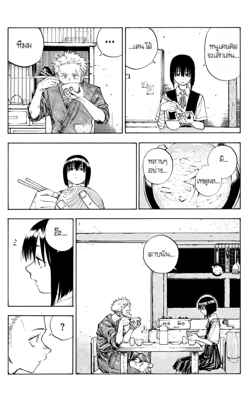 Minasoko page 92