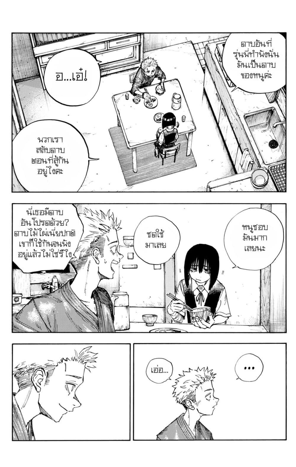 Minasoko page 93