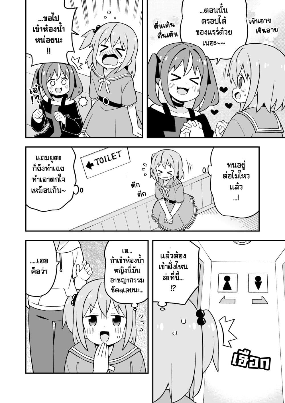 Minato-kun wa oshimai? page 12