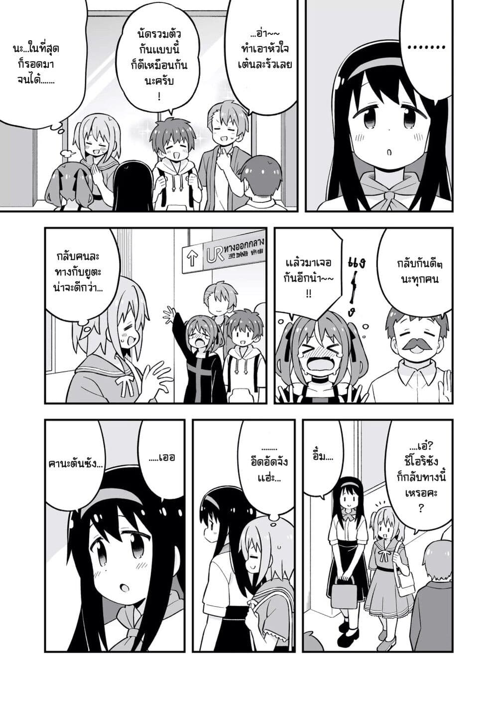 Minato-kun wa oshimai? page 17
