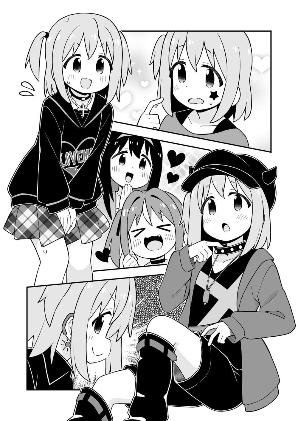 Minato-kun wa oshimai? page 13