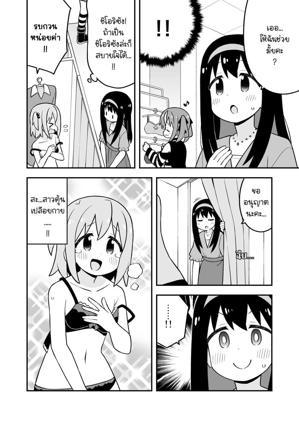 Minato-kun wa oshimai? page 16