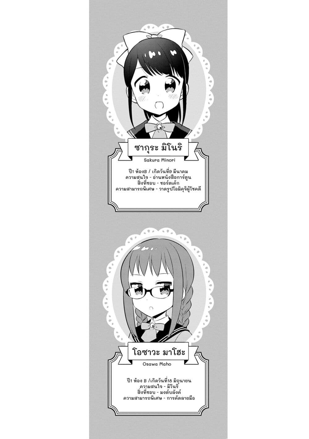 Minori & 100 Ladies page 15
