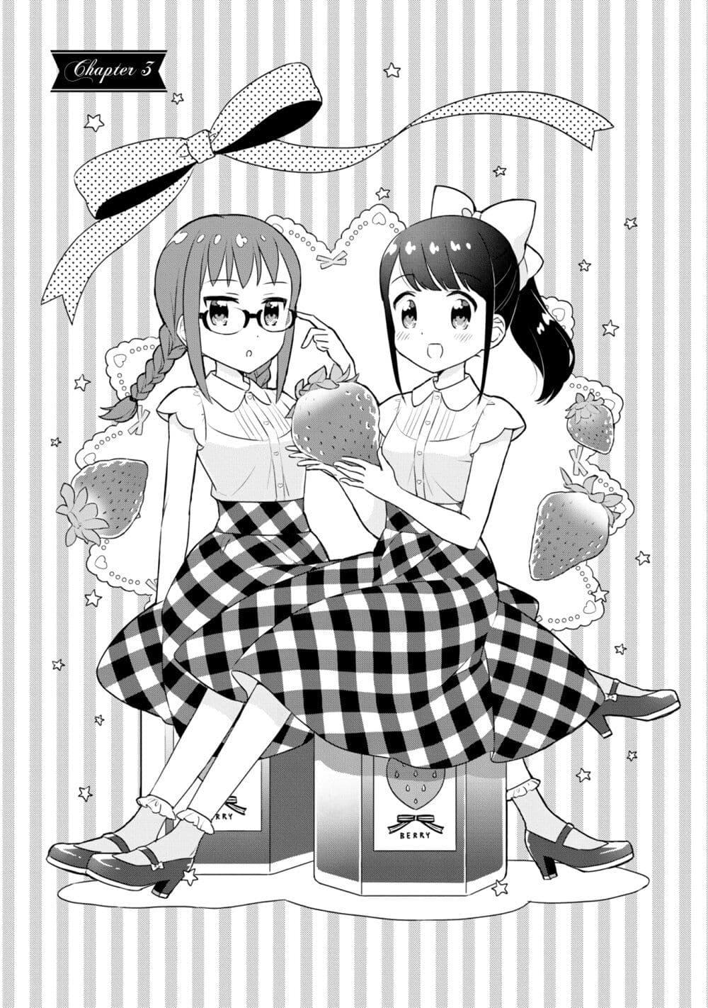 Minori & 100 Ladies page 1