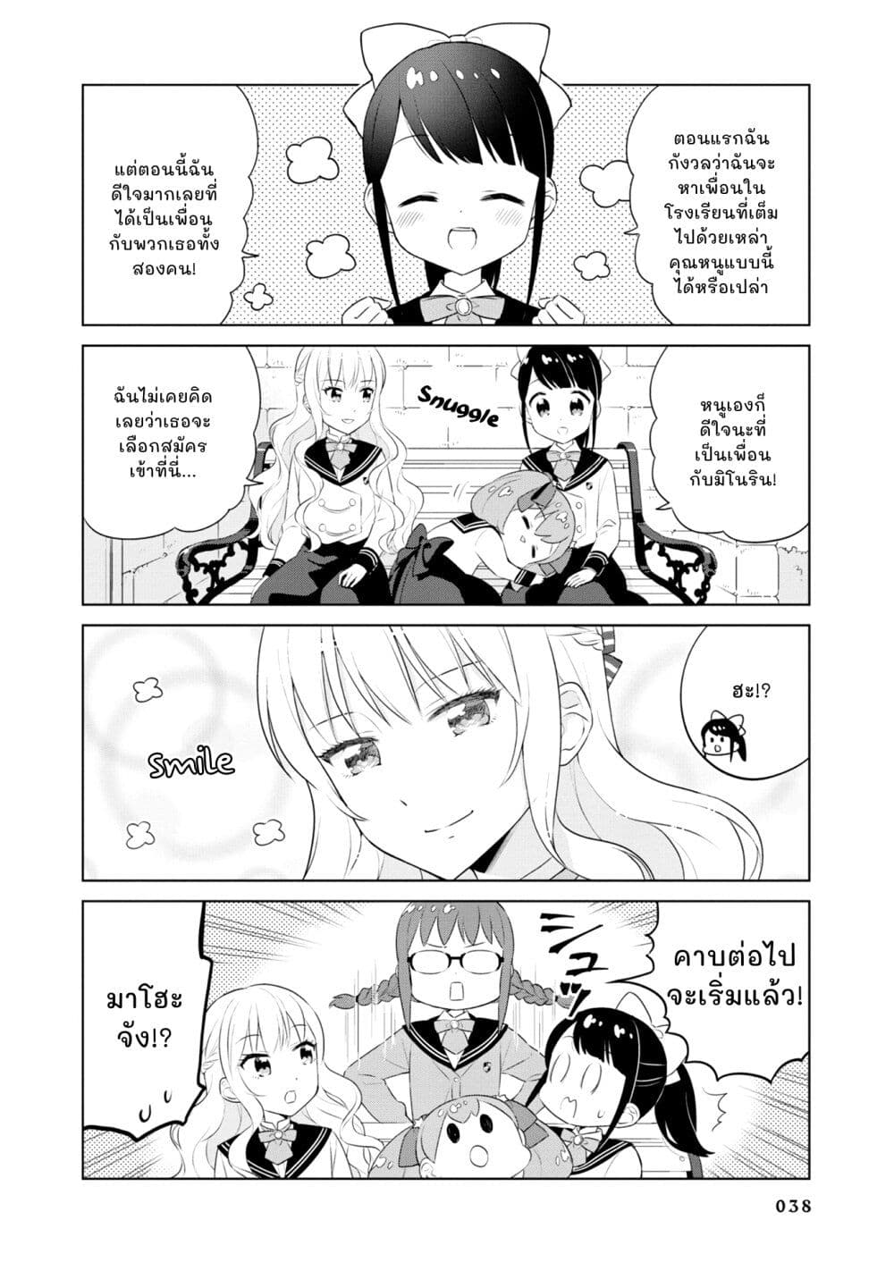 Minori & 100 Ladies page 10