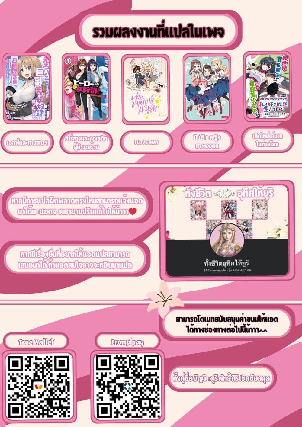 Minori & 100 Ladies page 11