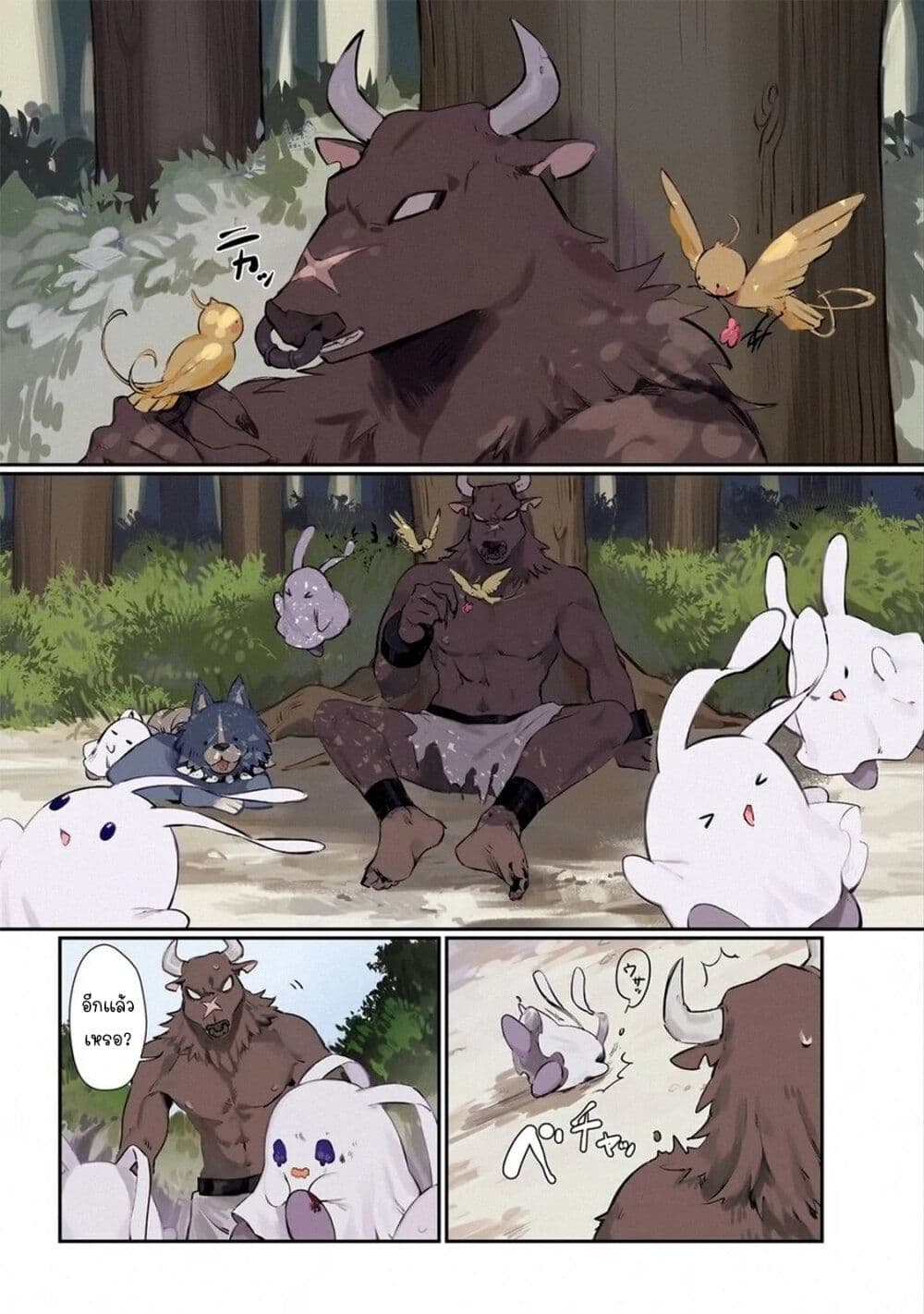 Minotauros no Omoibito page 3
