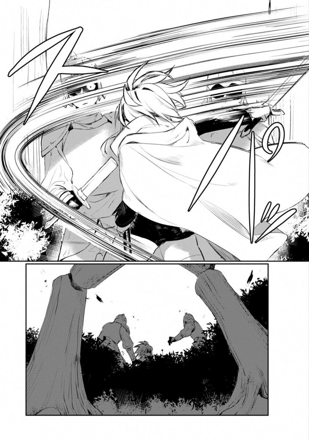 Minotauros no Omoibito page 9
