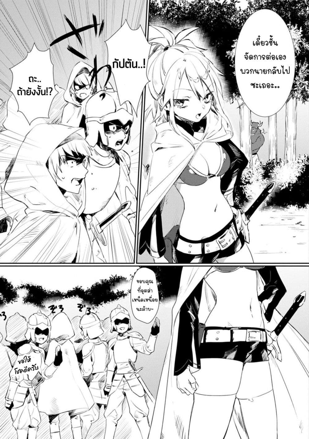 Minotauros no Omoibito page 11