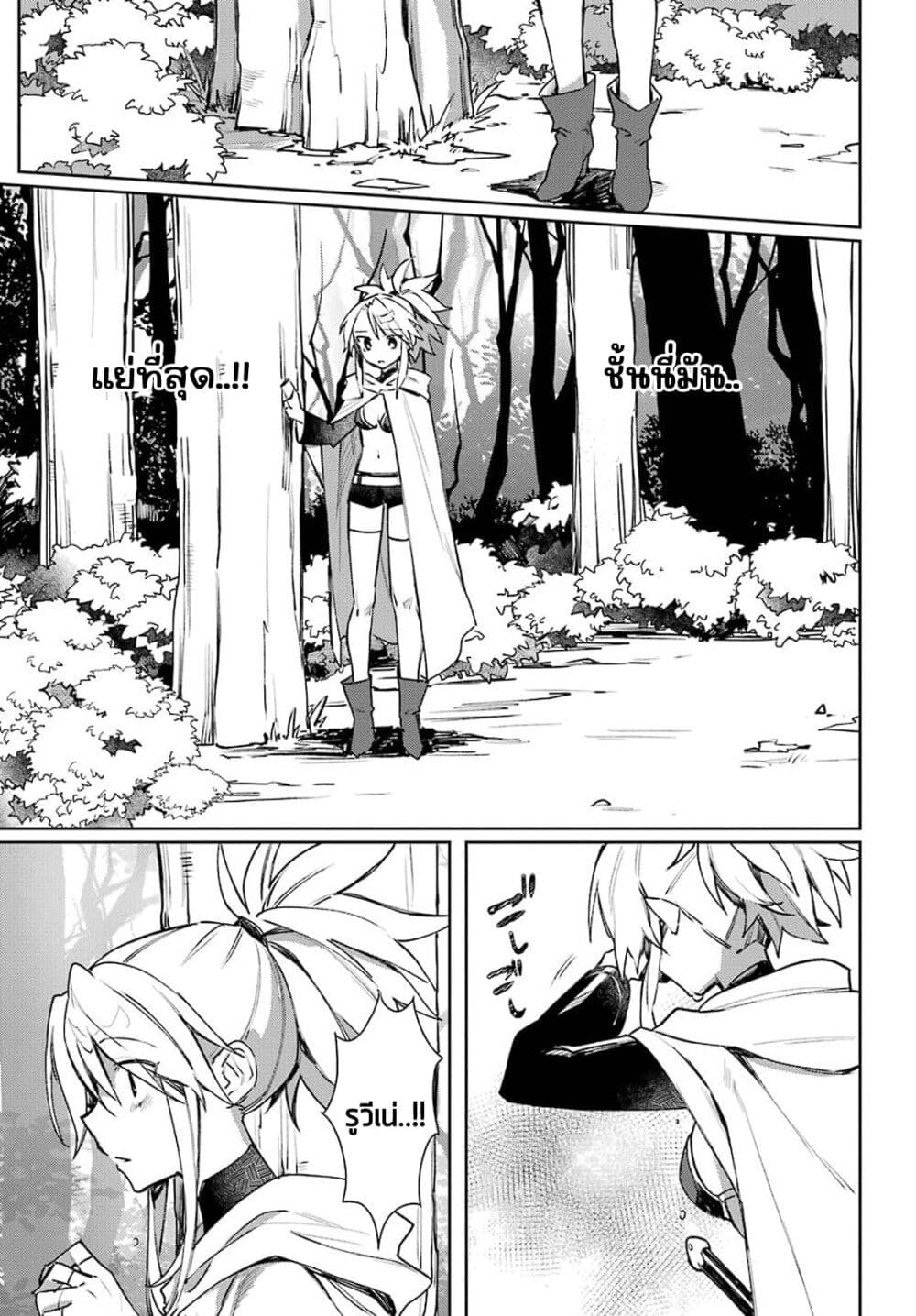Minotauros no Omoibito page 17