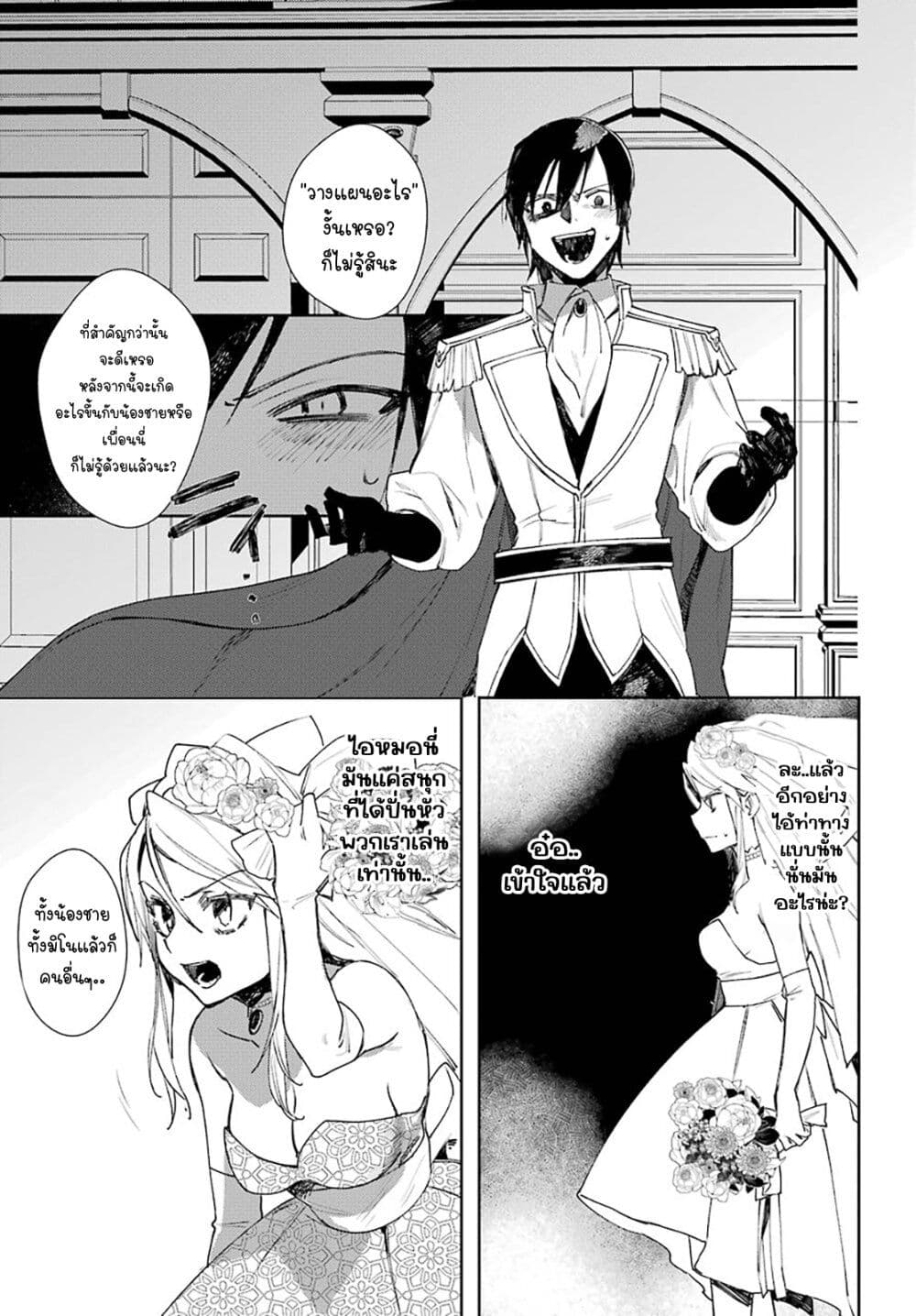 Minotauros no Omoibito page 15