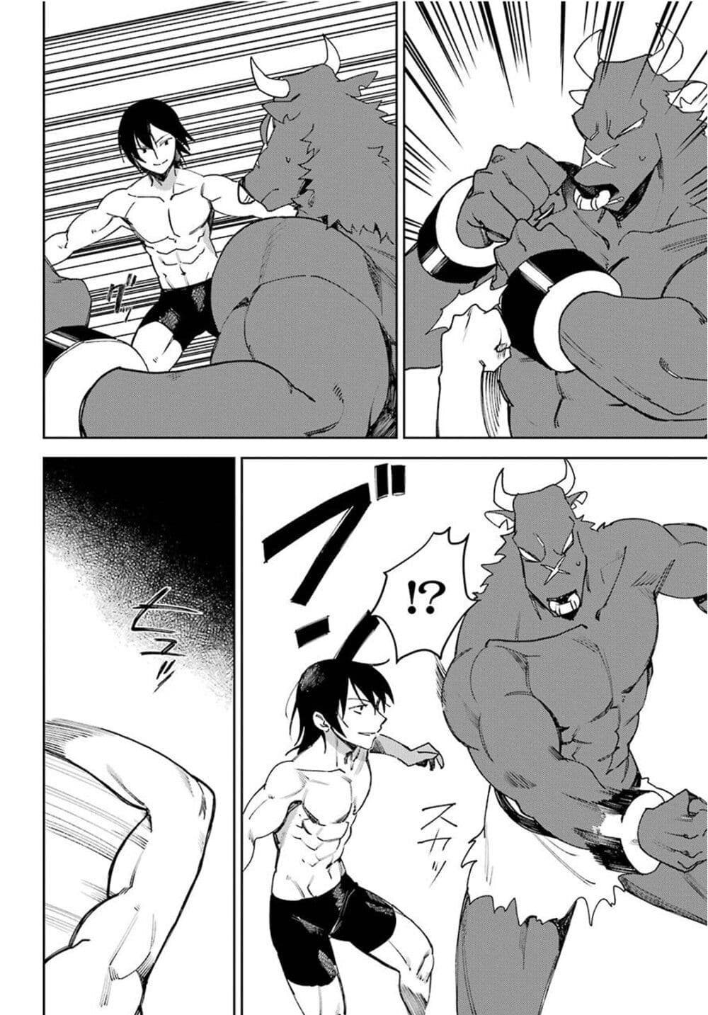 Minotauros no Omoibito page 12