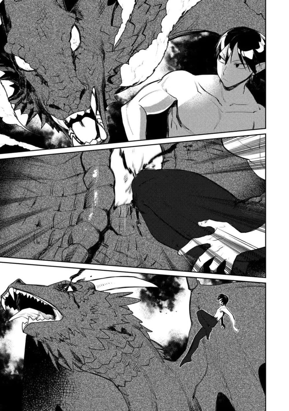 Minotauros no Omoibito page 7