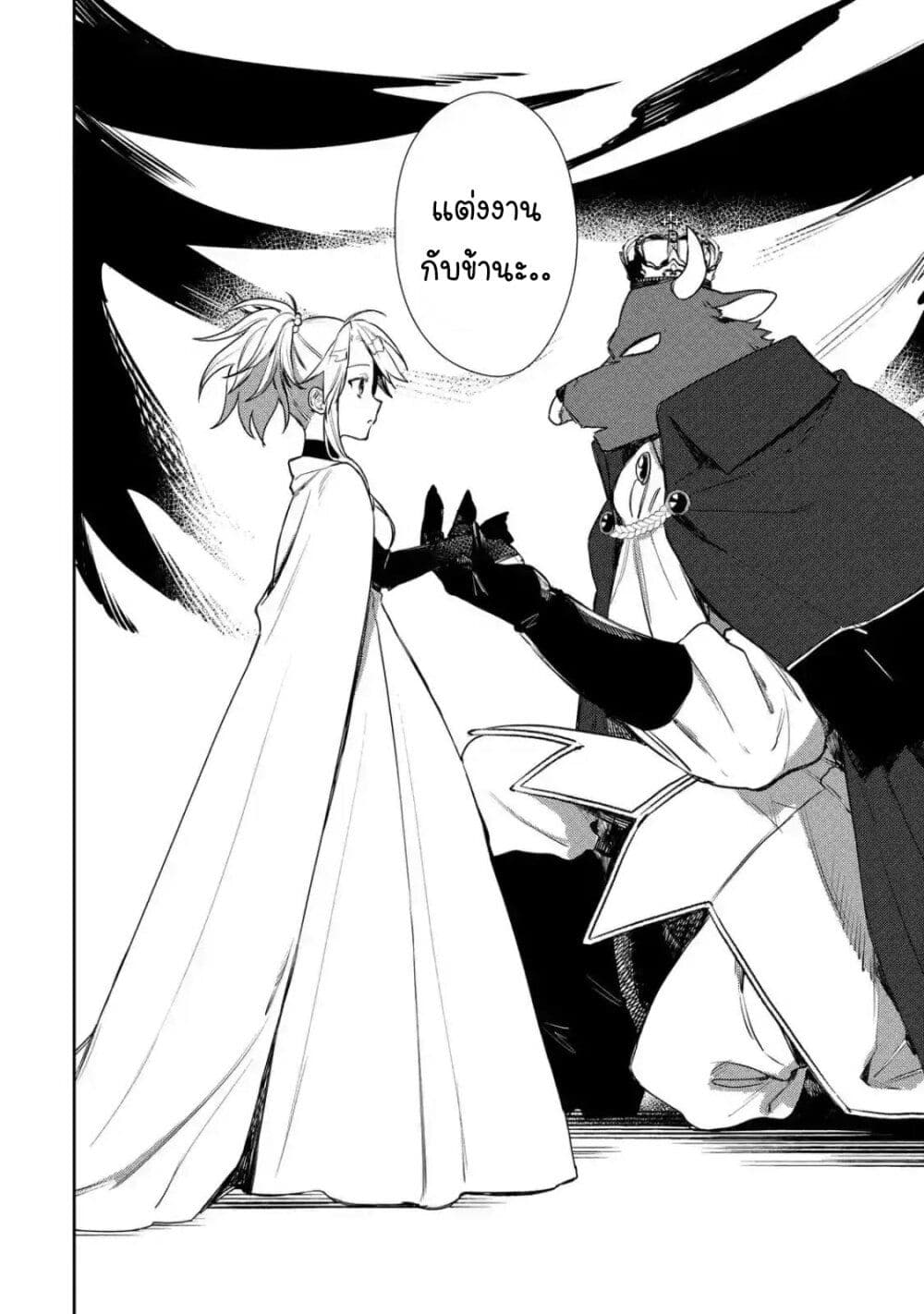 Minotauros no Omoibito page 22