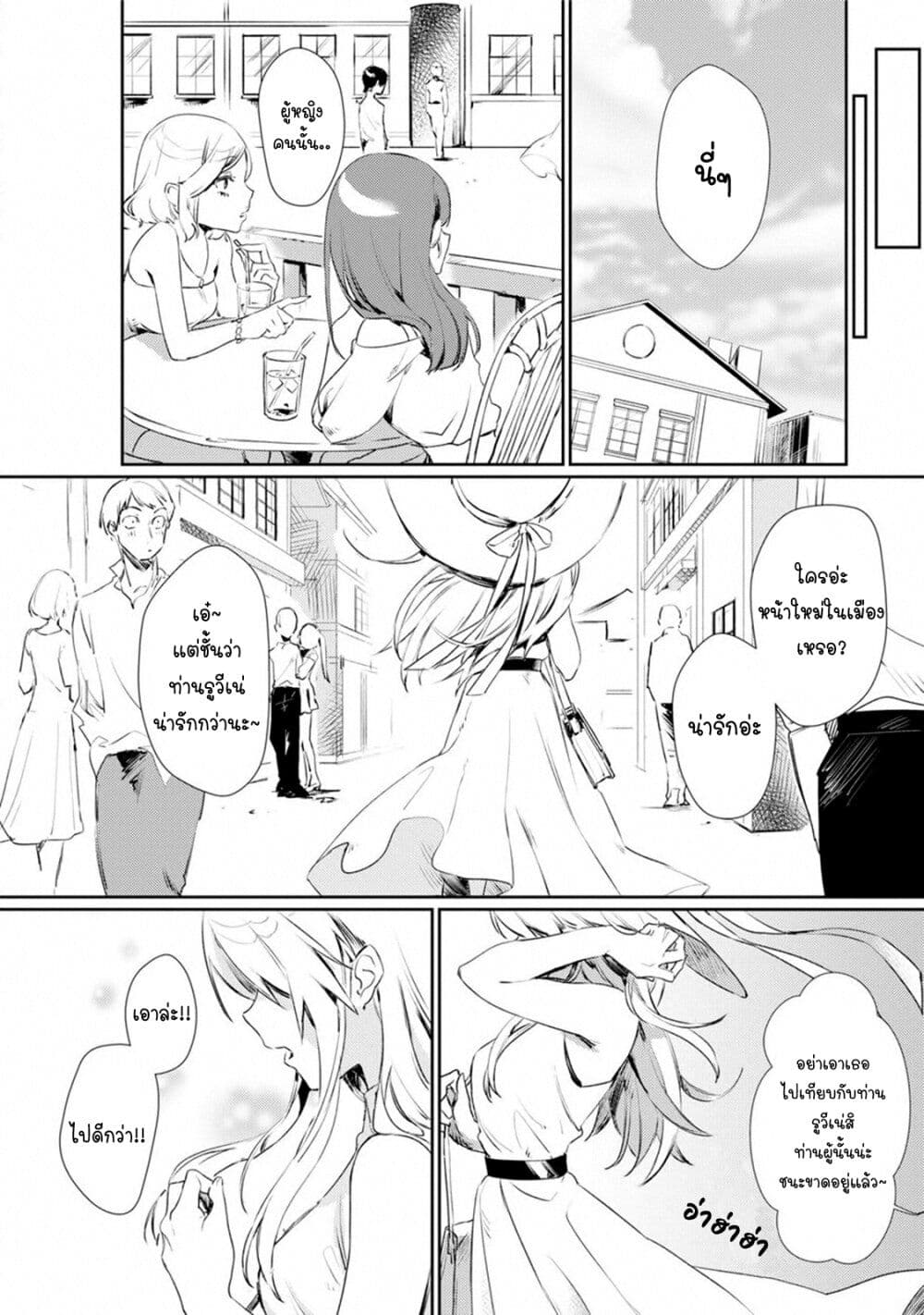 Minotauros no Omoibito page 11
