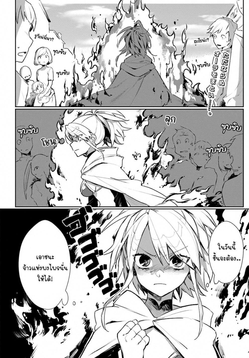 Minotauros no Omoibito page 2