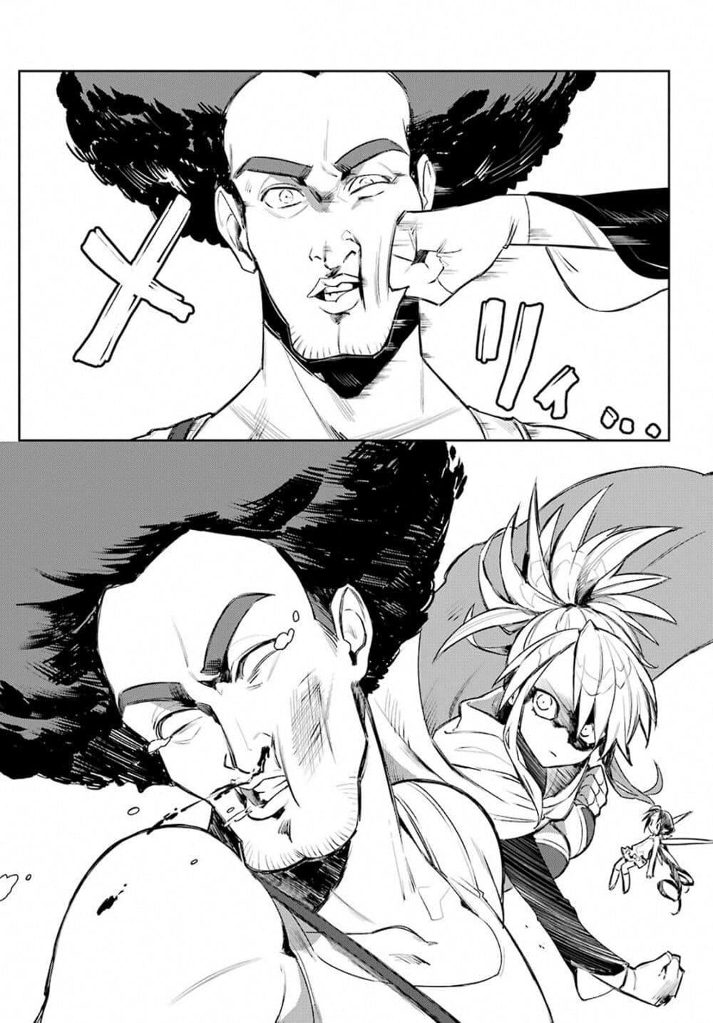 Minotauros no Omoibito page 13