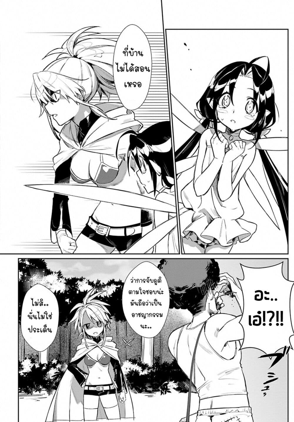 Minotauros no Omoibito page 14