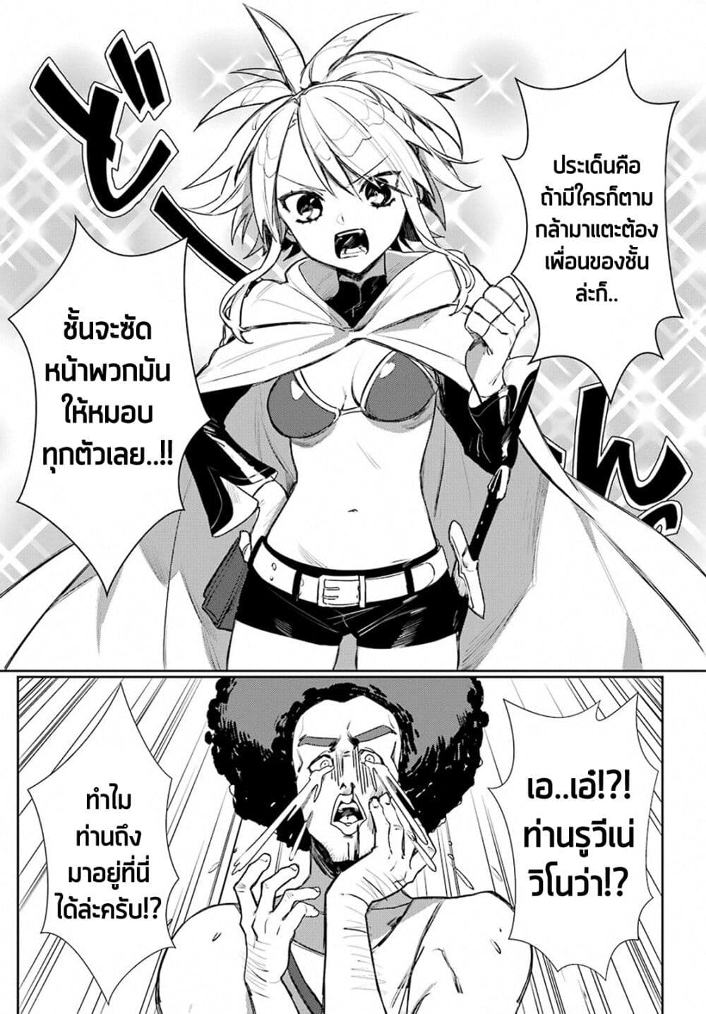 Minotauros no Omoibito page 15