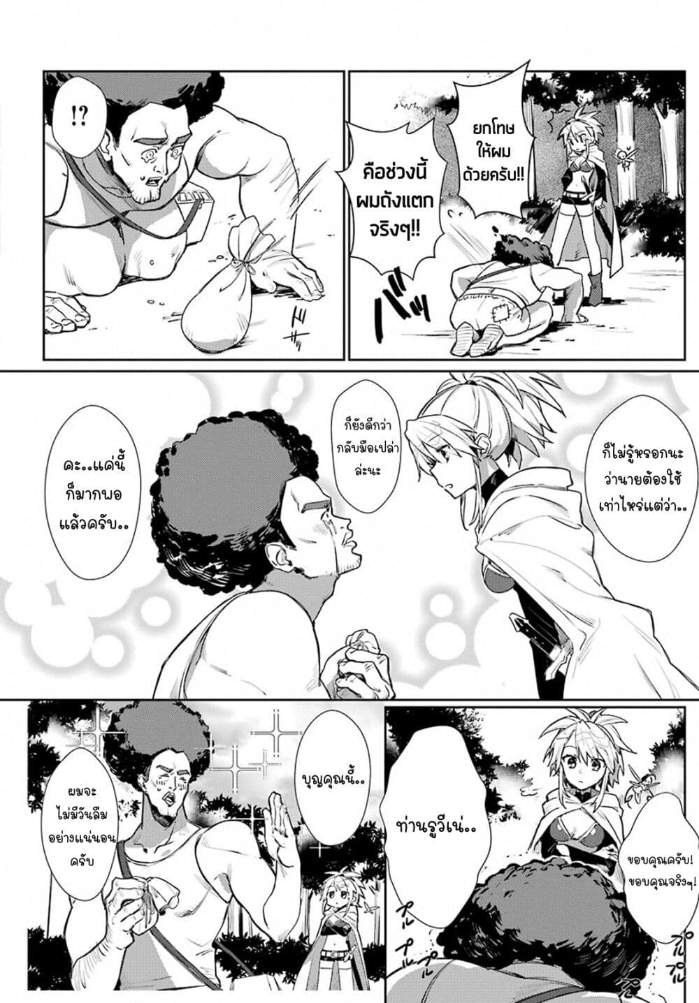 Minotauros no Omoibito page 16
