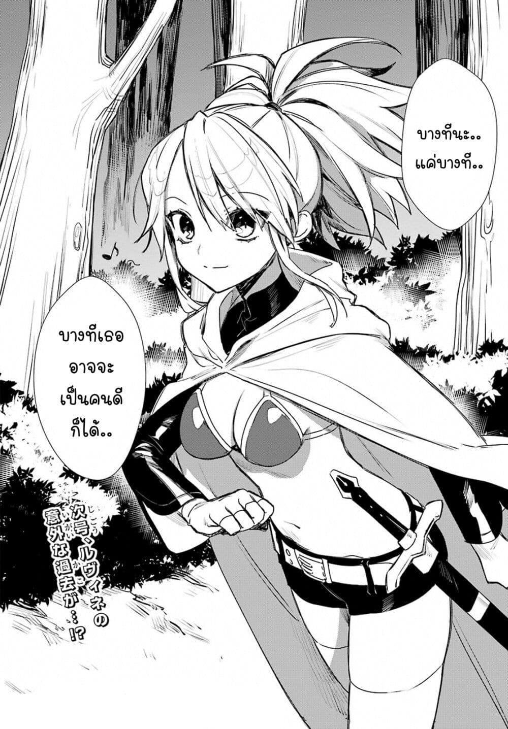 Minotauros no Omoibito page 20