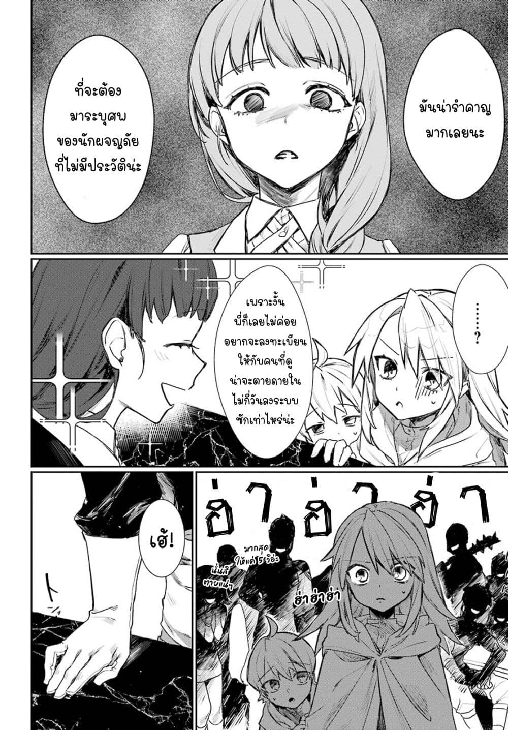 Minotauros no Omoibito page 11