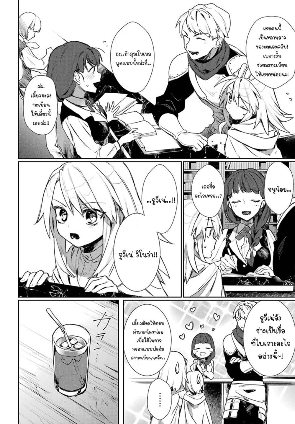 Minotauros no Omoibito page 13