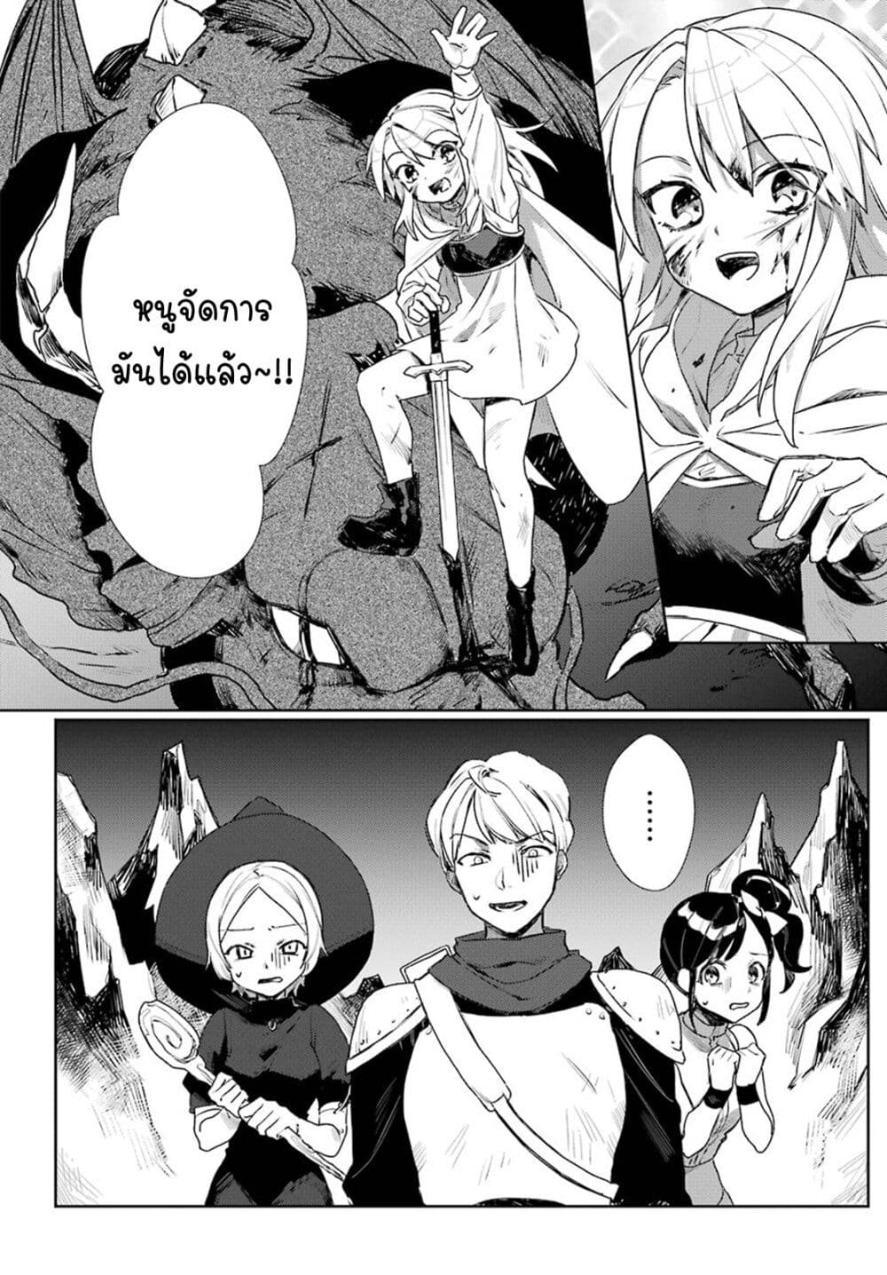 Minotauros no Omoibito page 17