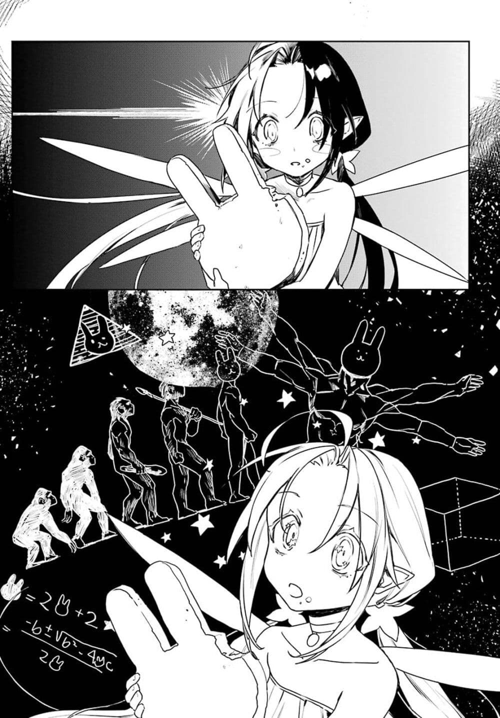 Minotauros no Omoibito page 7