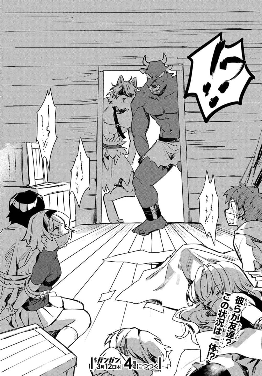 Minotauros no Omoibito page 32