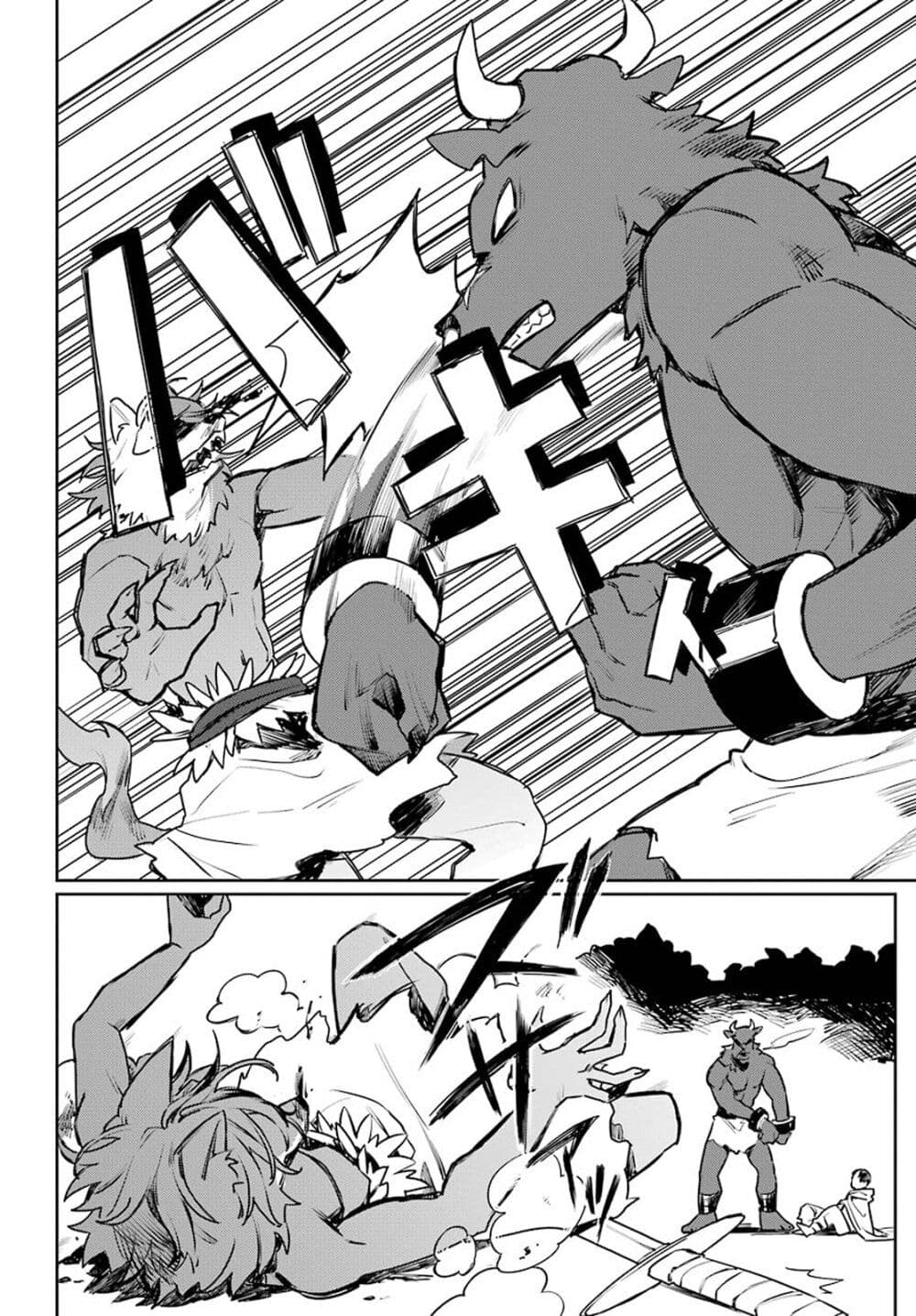 Minotauros no Omoibito page 8