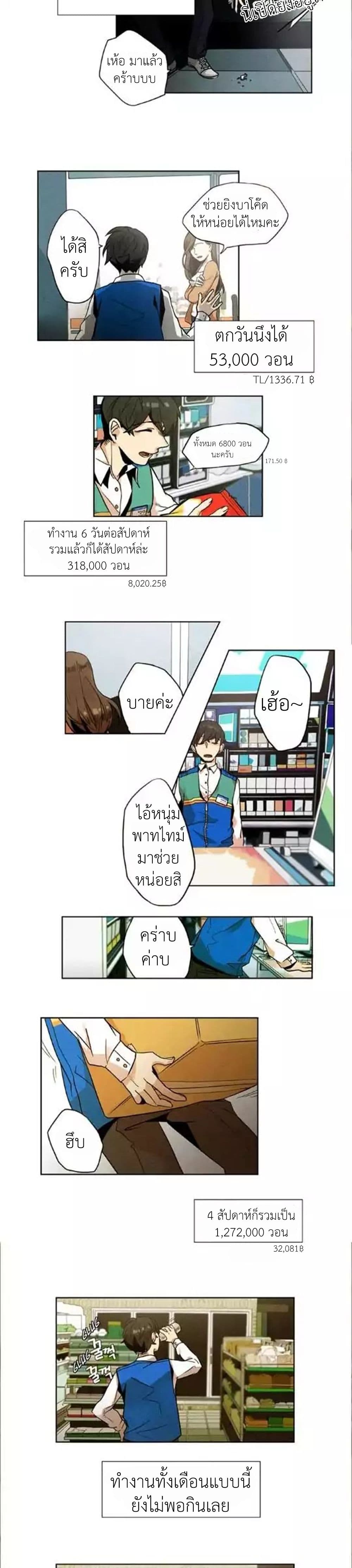 Miracle App Store page 4