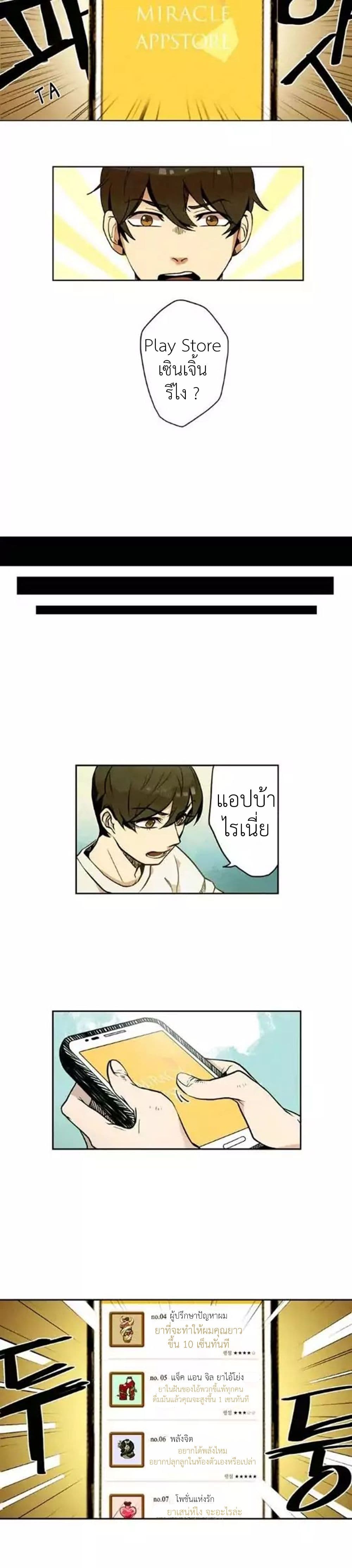 Miracle App Store page 13