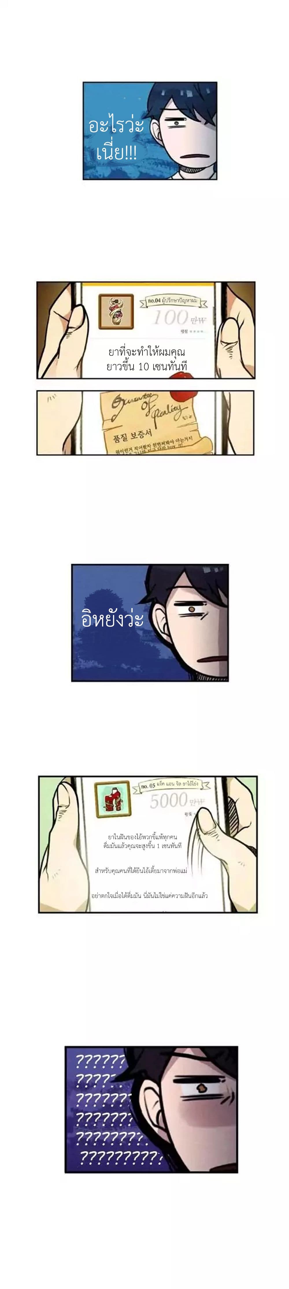 Miracle App Store page 14